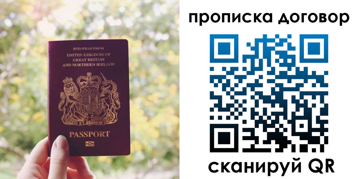 прописка поиск в Яровом