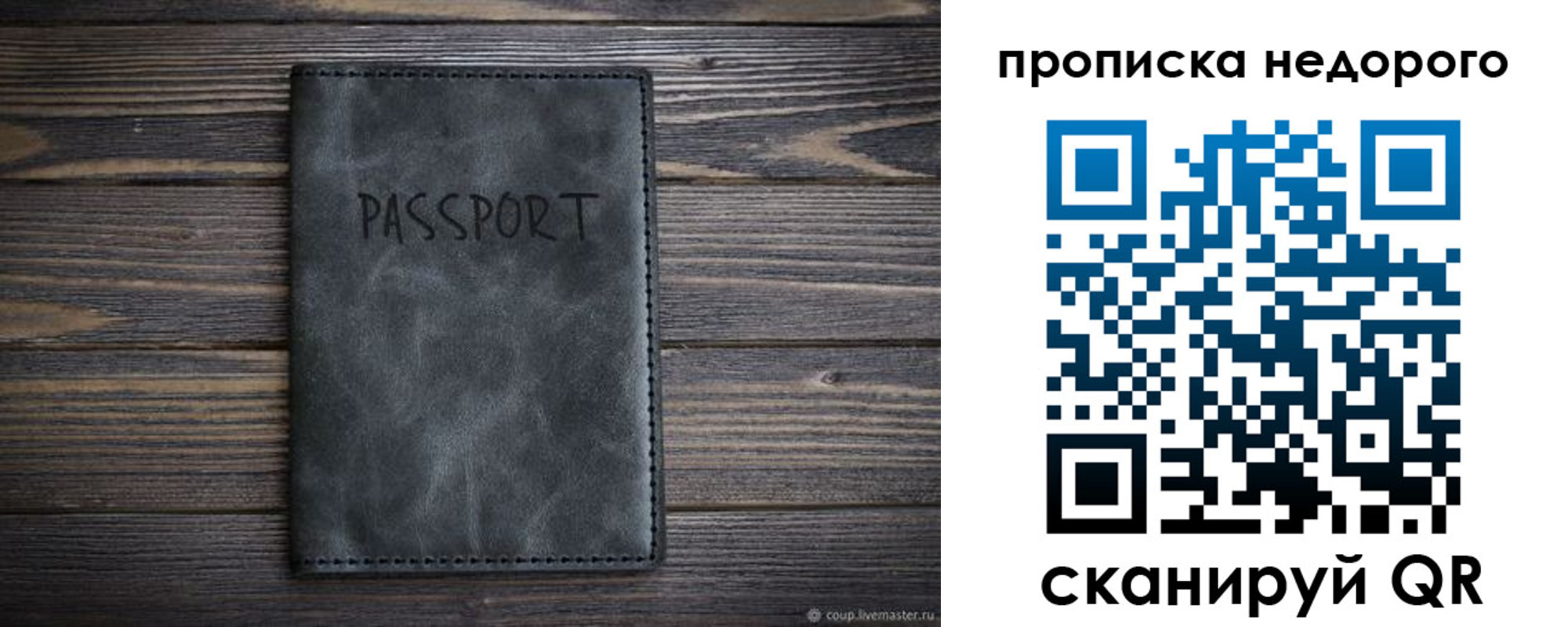 прописка штамп в Яровом