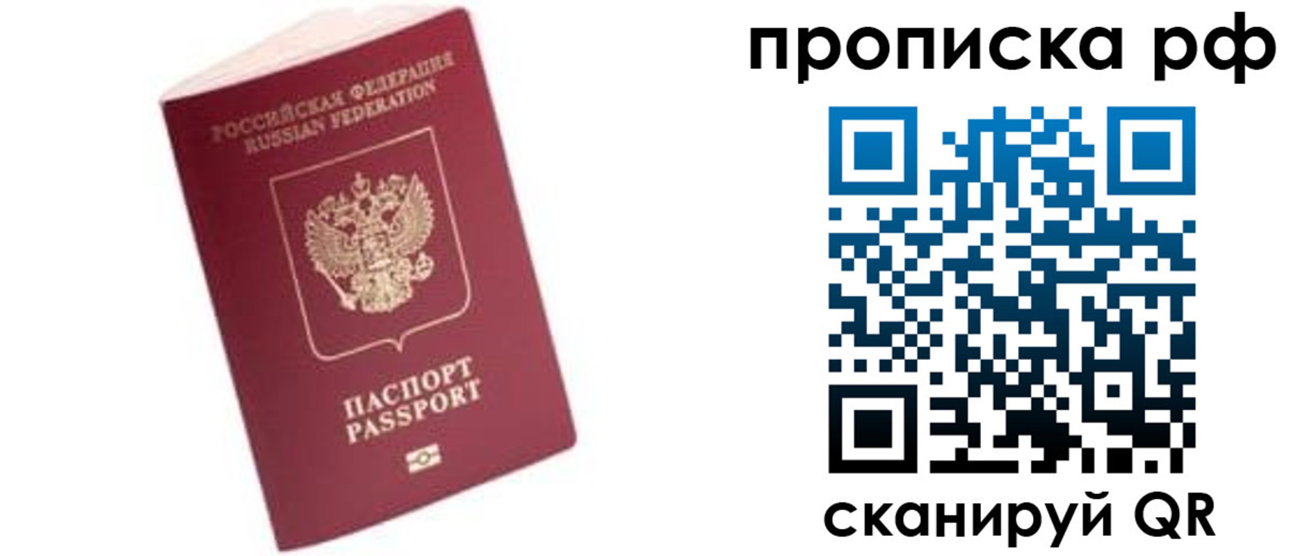 прописка регистрация в Яровом
