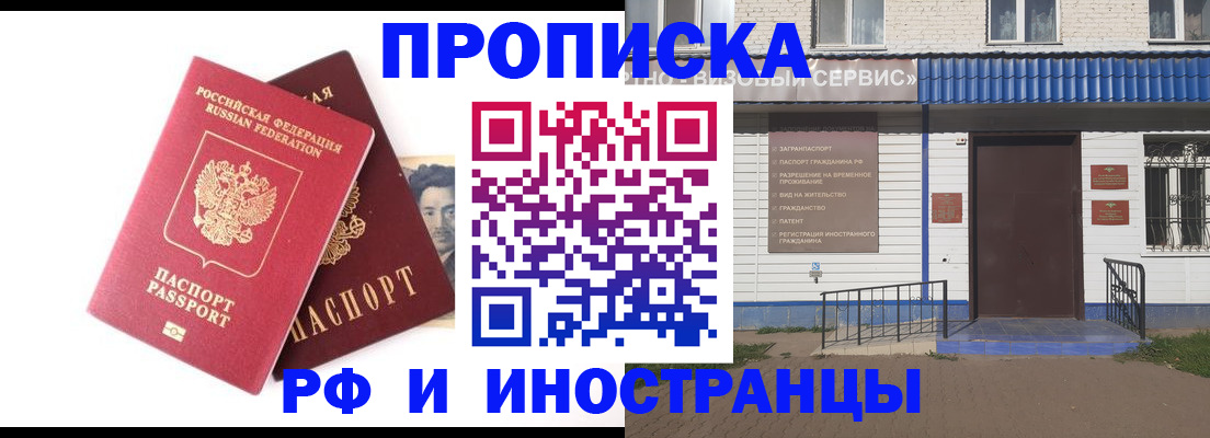 прописка для школы в Яровом
