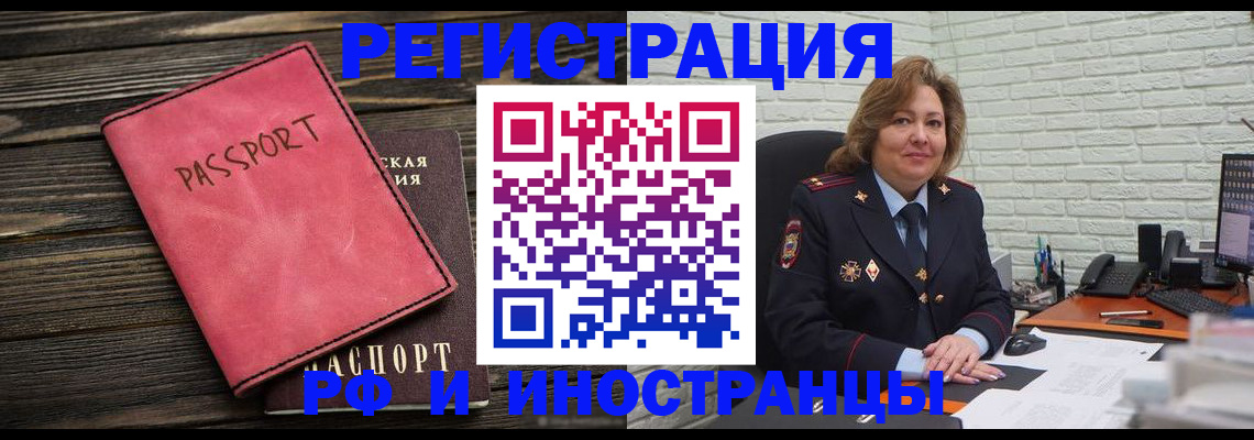 где прописаться в Яровом